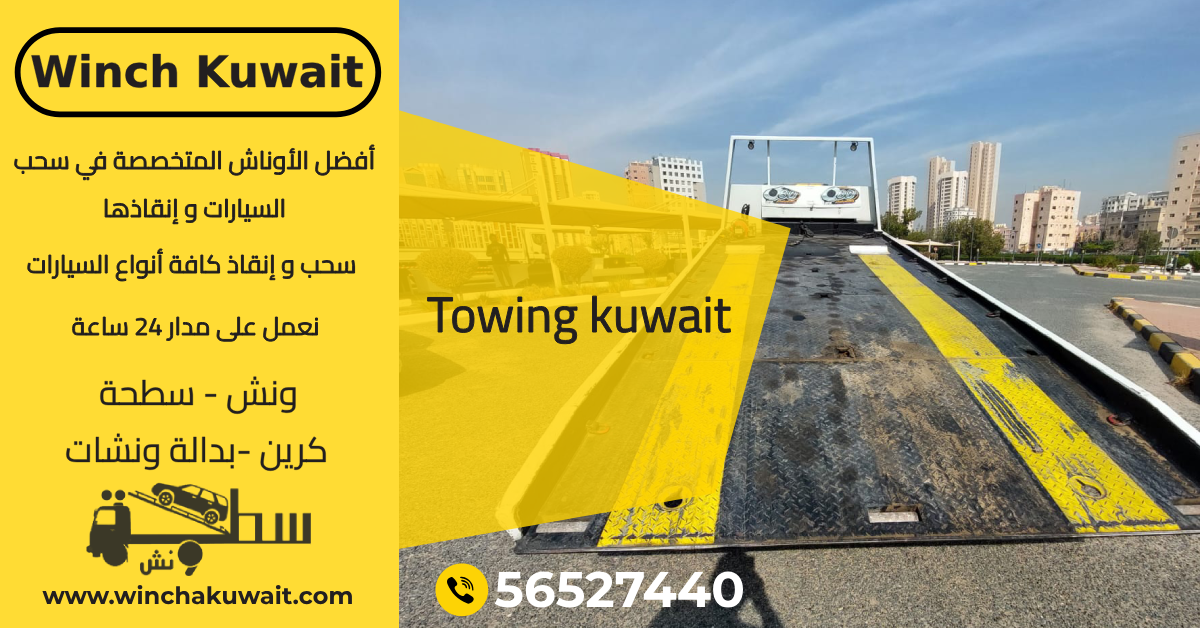 towing kuwait